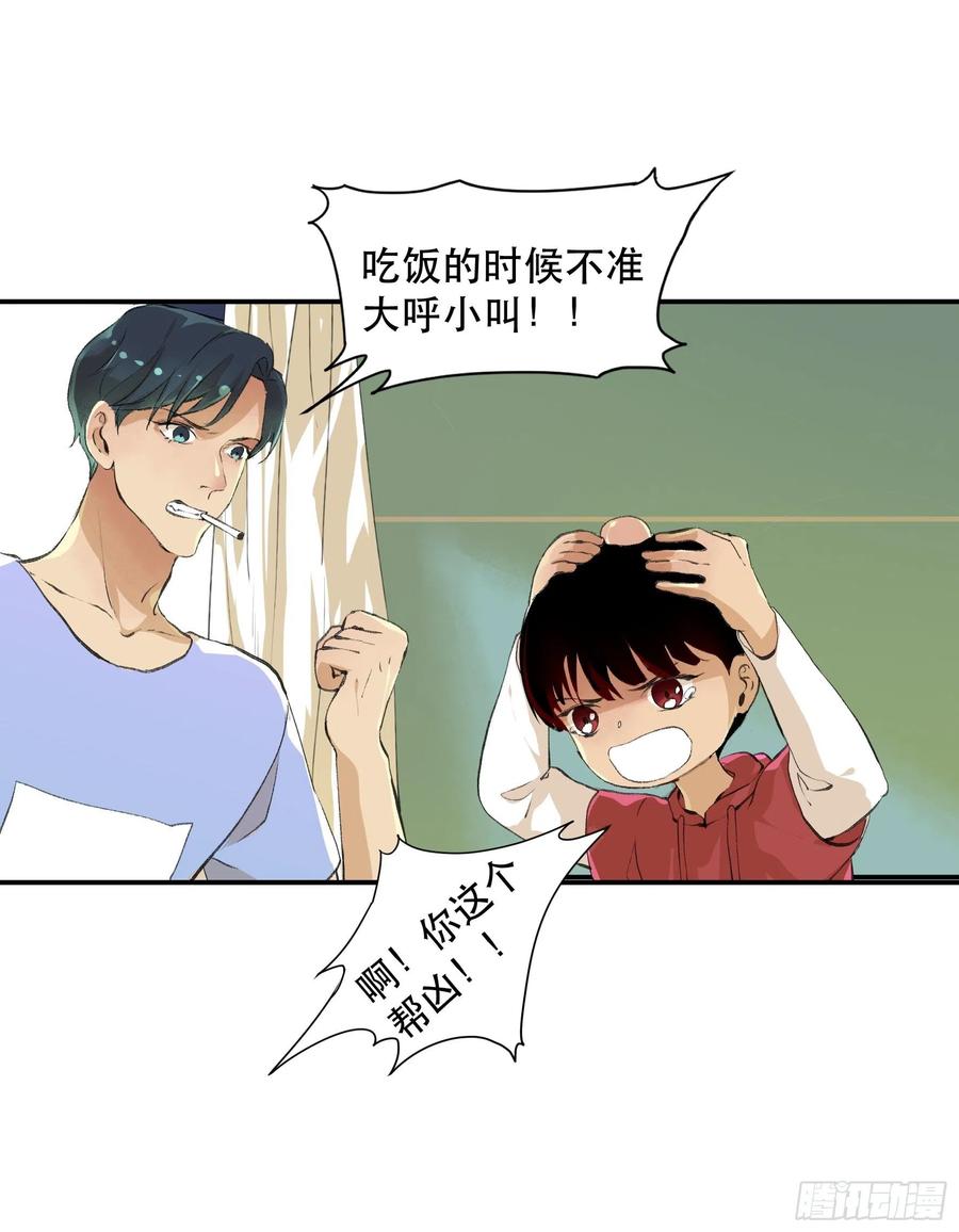 番外一：好久不见，小琪篇！-第170话