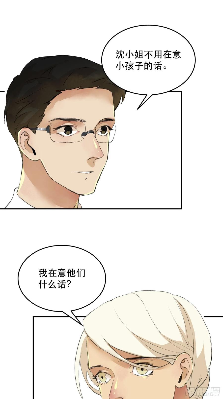 番外一：好久不见，小琪篇！-第170话