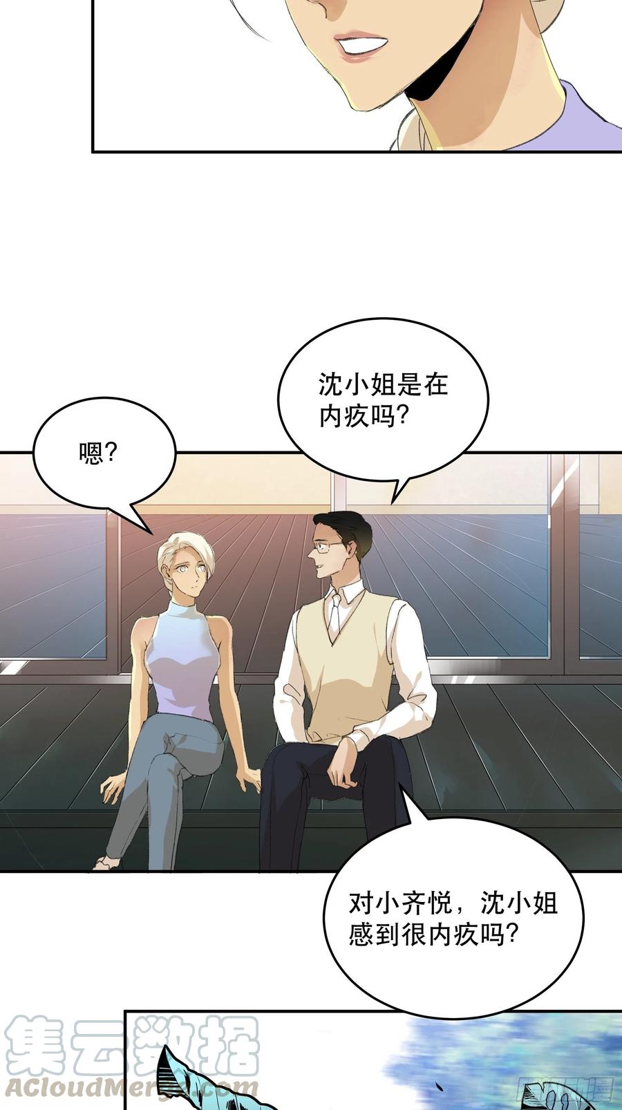 番外一：好久不见，小琪篇！-第170话