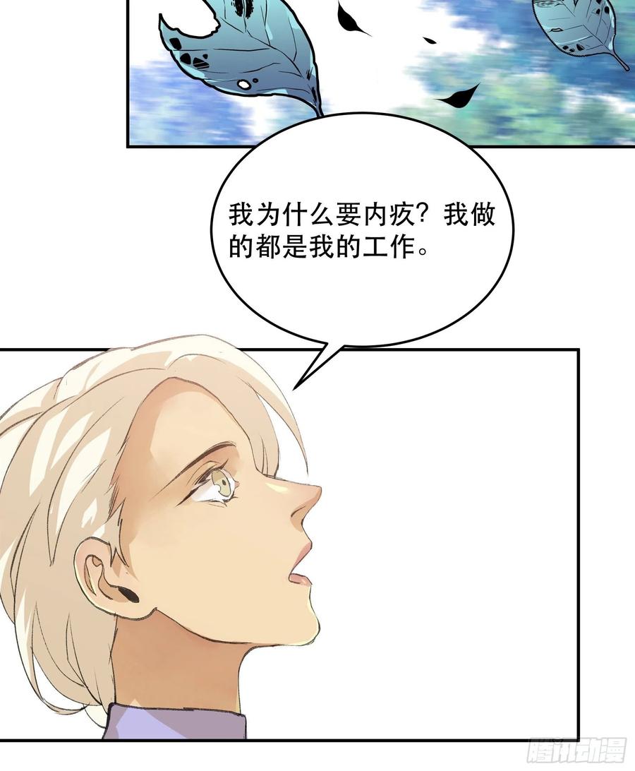 番外一：好久不见，小琪篇！-第170话