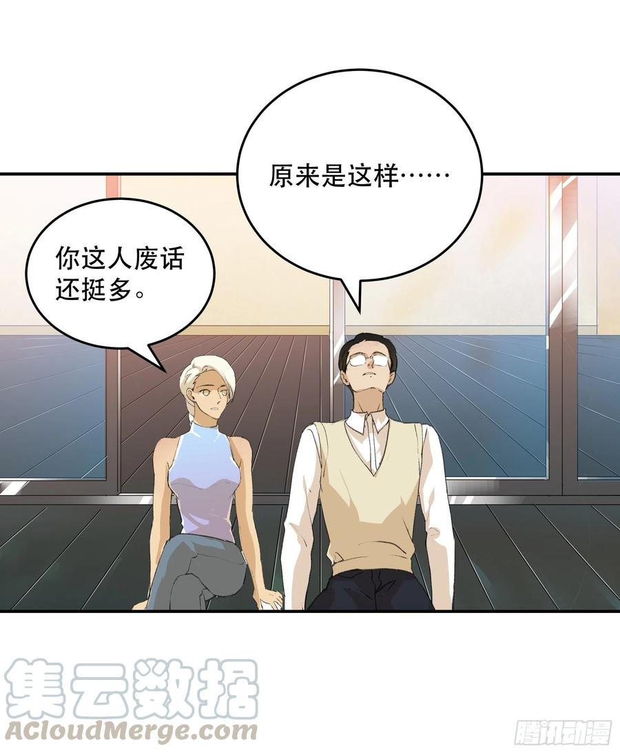 番外一：好久不见，小琪篇！-第170话