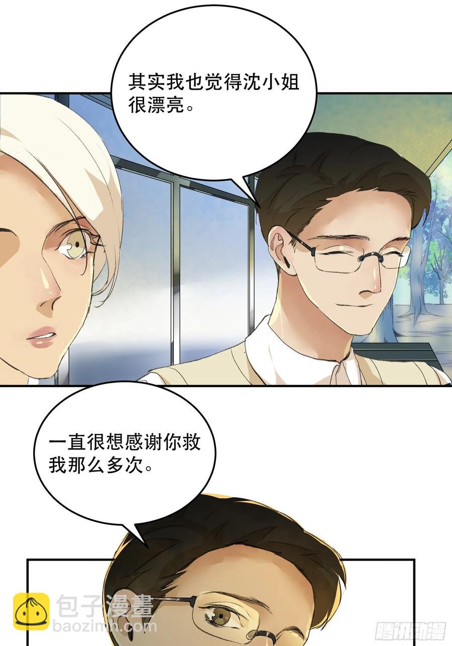 番外一：好久不见，小琪篇！-第170话