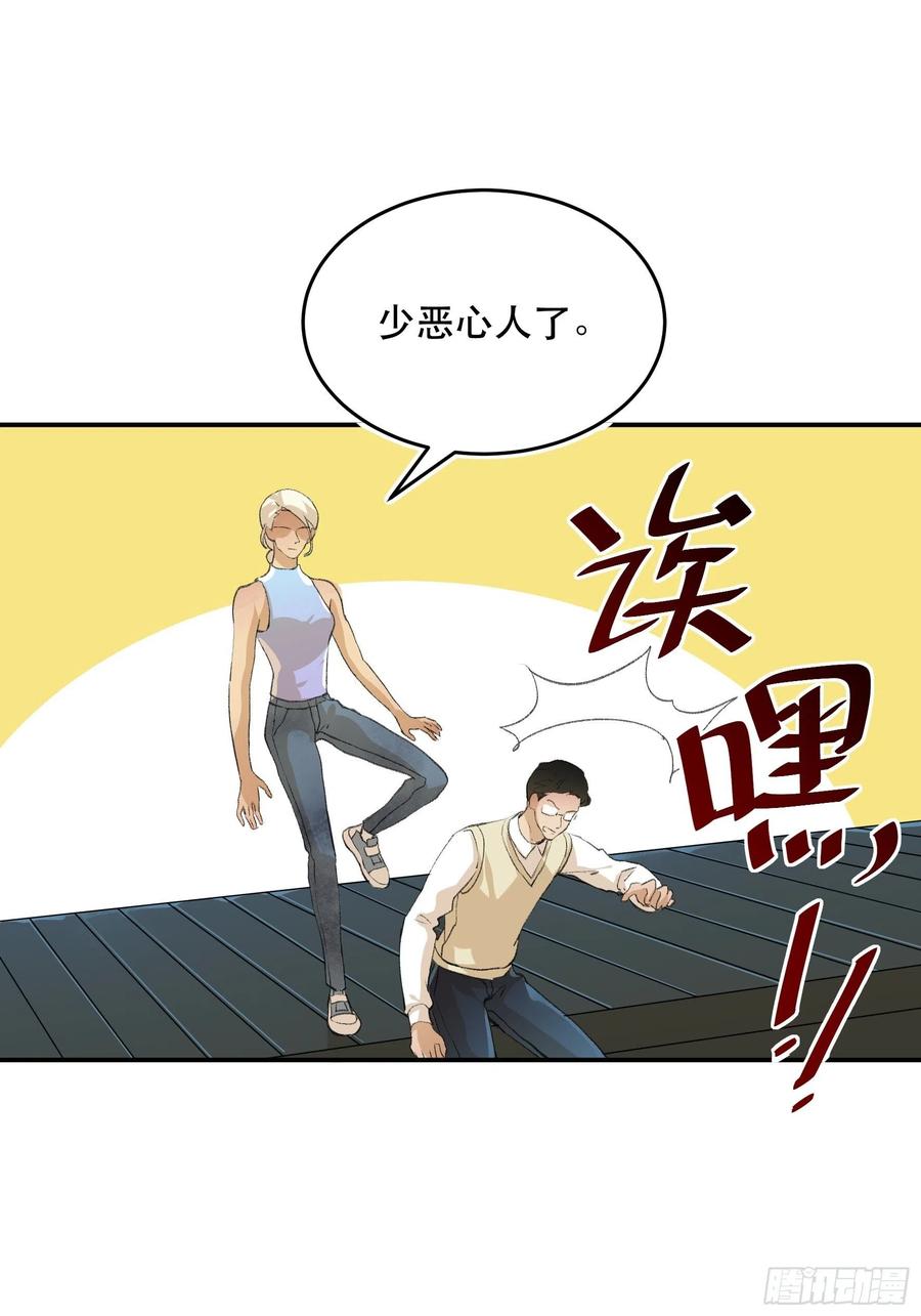 番外一：好久不见，小琪篇！-第170话