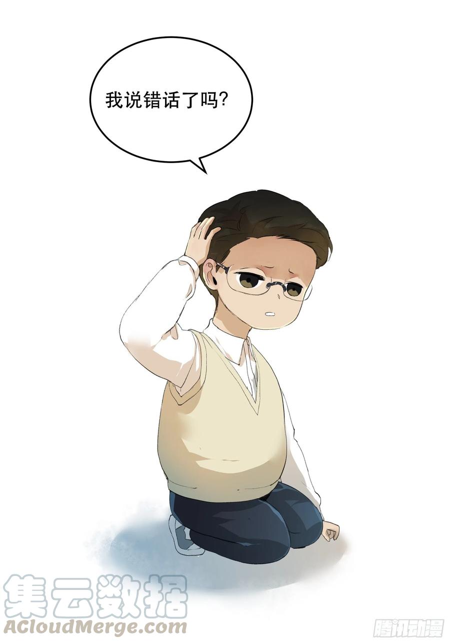 番外一：好久不见，小琪篇！-第170话