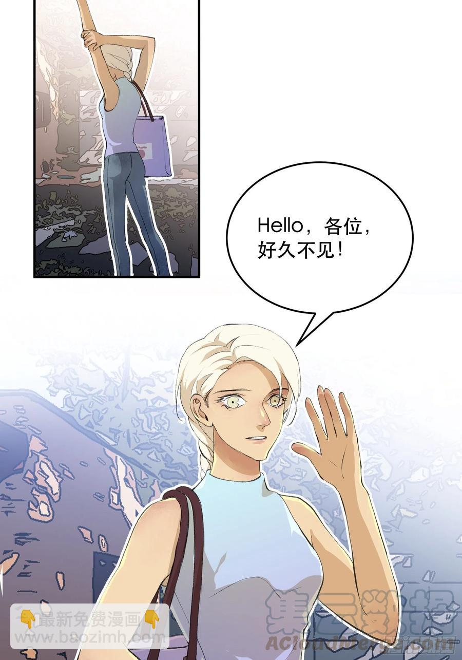 番外一：好久不见，小琪篇！-第170话