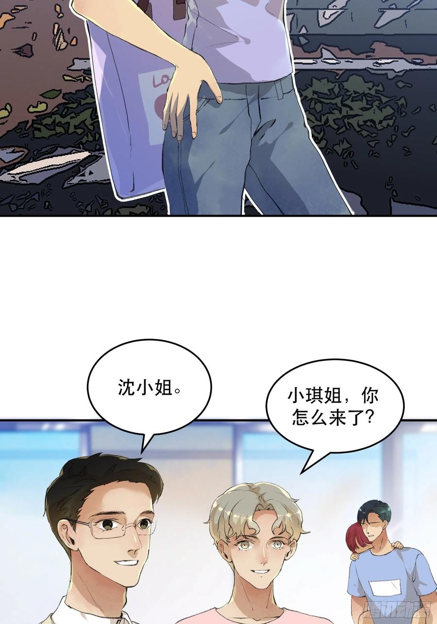 番外一：好久不见，小琪篇！-第170话
