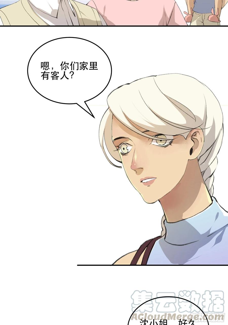 番外一：好久不见，小琪篇！-第170话