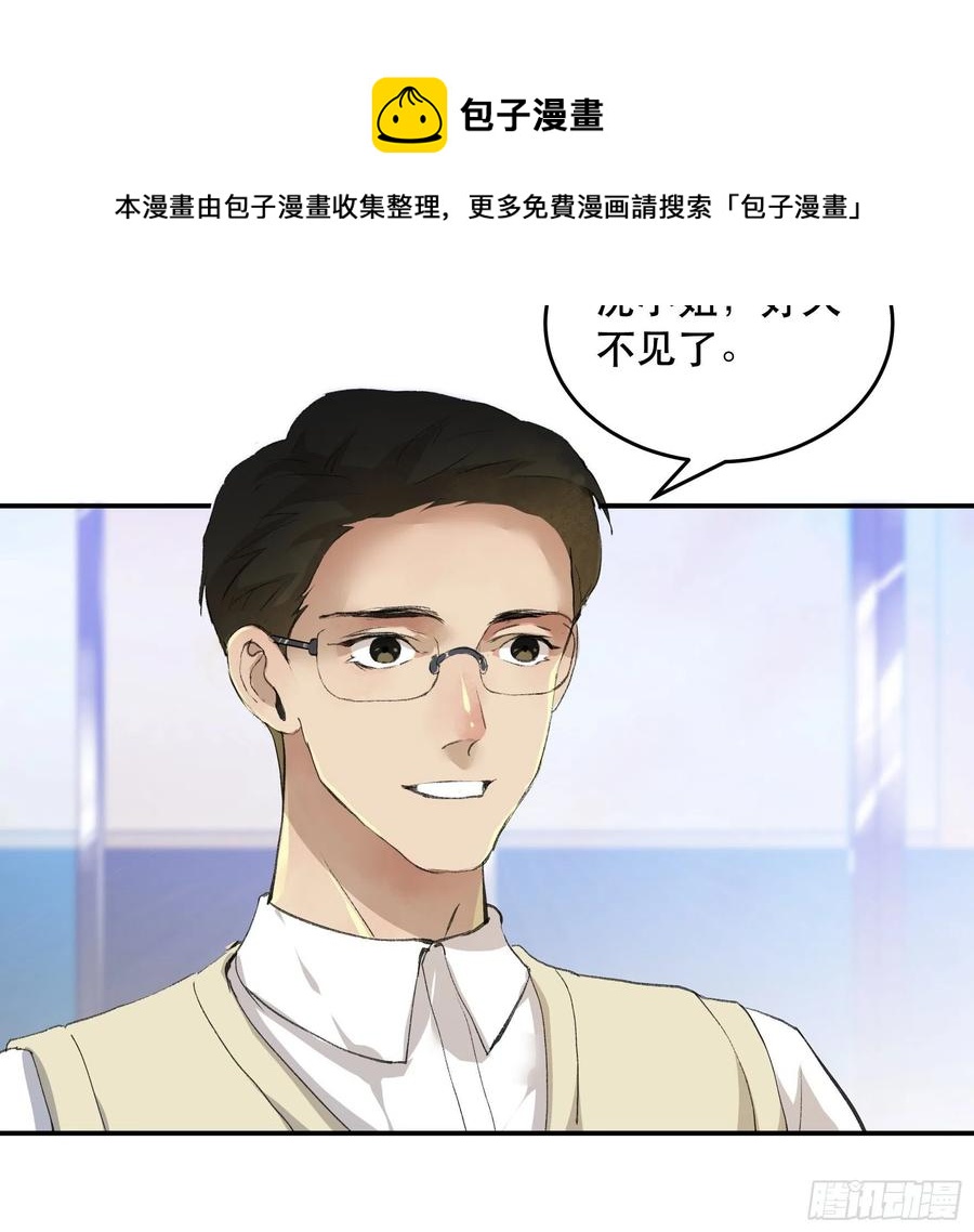 番外一：好久不见，小琪篇！-第170话