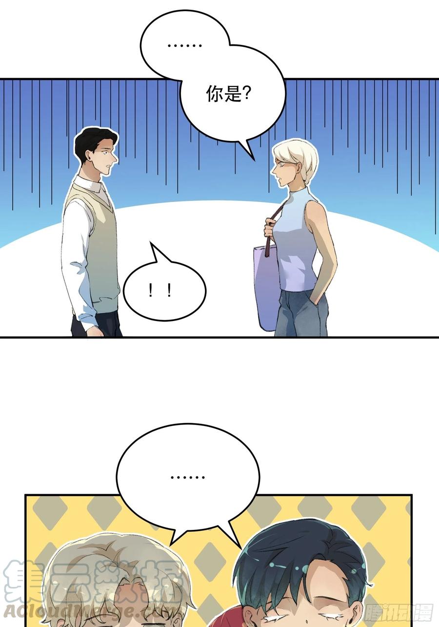 番外一：好久不见，小琪篇！-第170话