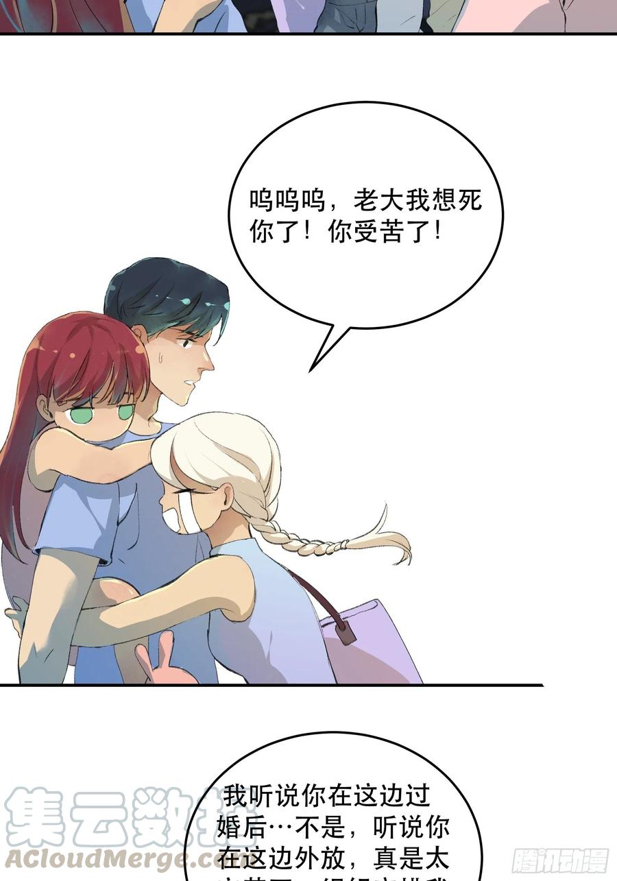 番外一：好久不见，小琪篇！-第170话