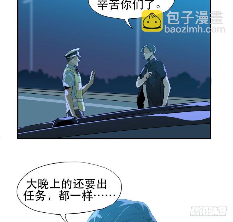 好狗不挡道！-第20话