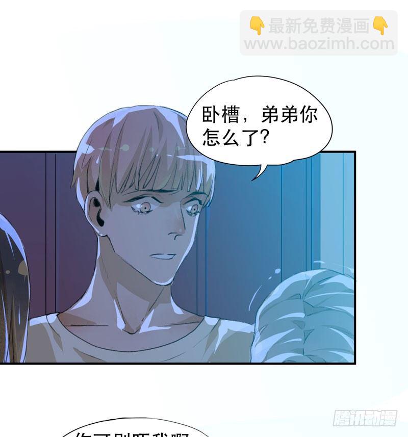 好狗不挡道！-第20话