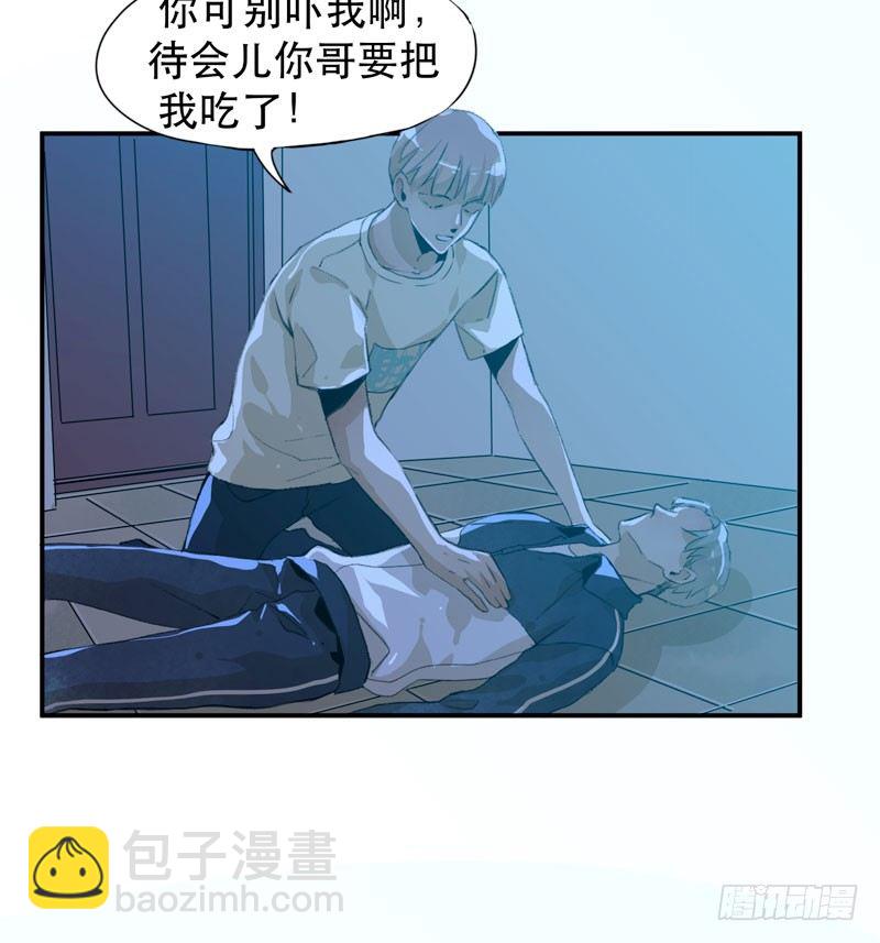 好狗不挡道！-第20话