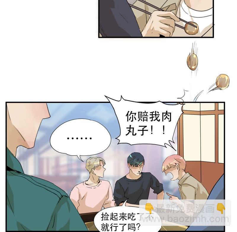 说不出口的喜欢-第26话