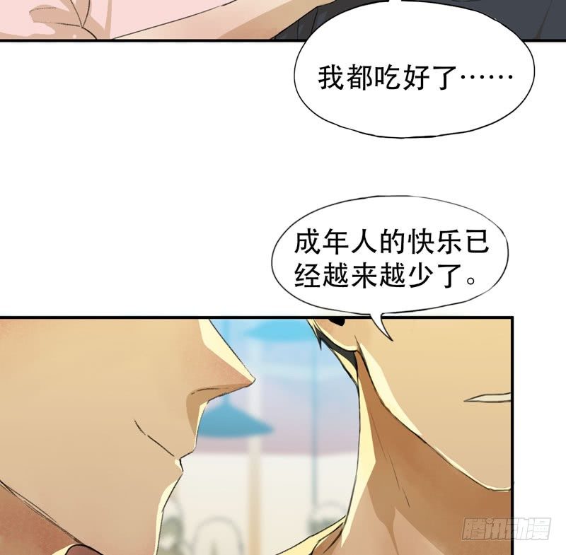 说不出口的喜欢-第26话