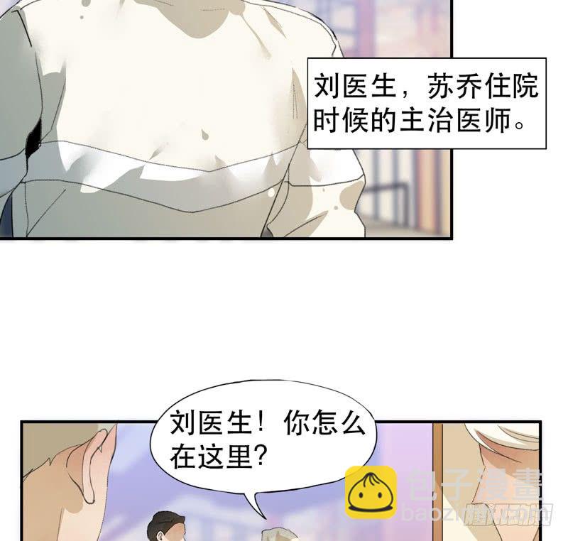 说不出口的喜欢-第26话
