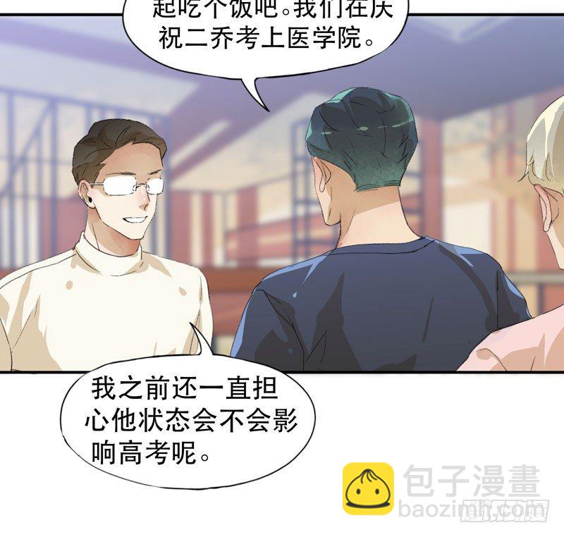 说不出口的喜欢-第26话