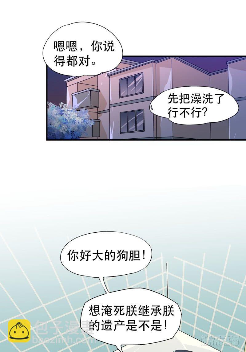 说不出口的喜欢-第26话