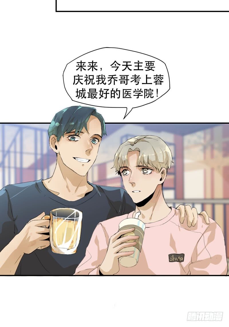 说不出口的喜欢-第26话