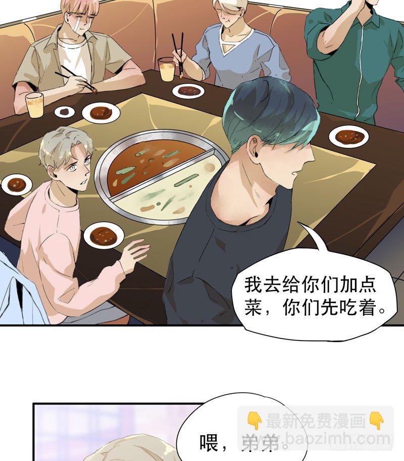 说不出口的喜欢-第26话