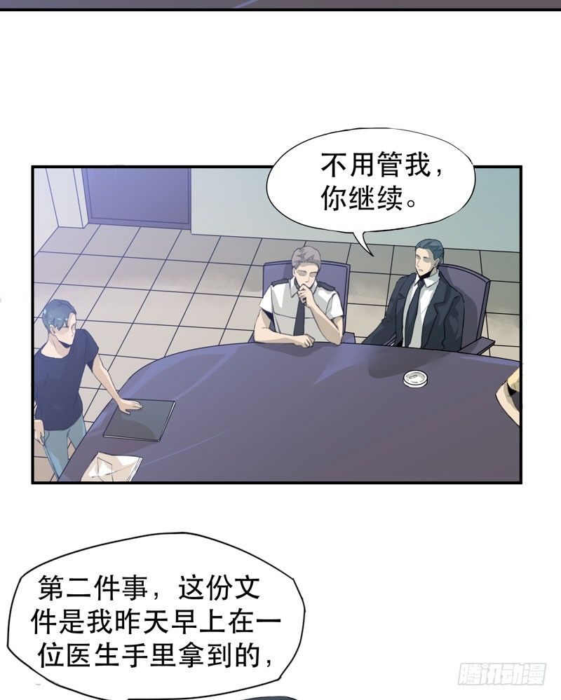 隔阂，我是谁？(1/2)-第28话