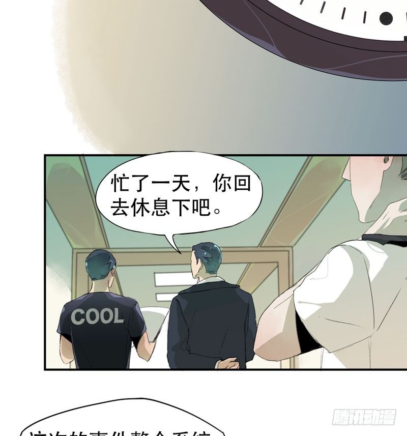 隔阂，我是谁？(1/2)-第28话