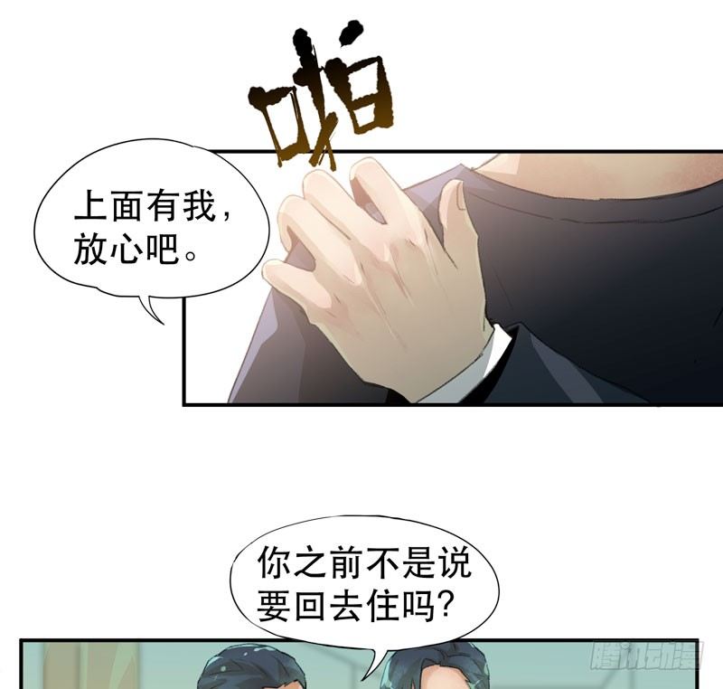 隔阂，我是谁？(1/2)-第28话