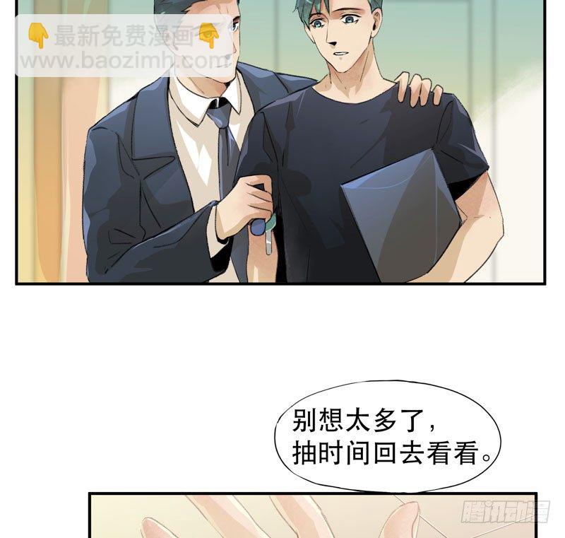 隔阂，我是谁？(1/2)-第28话