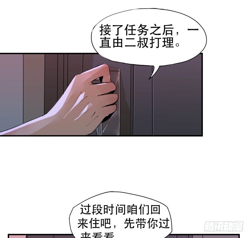 隔阂，我是谁？(1/2)-第28话