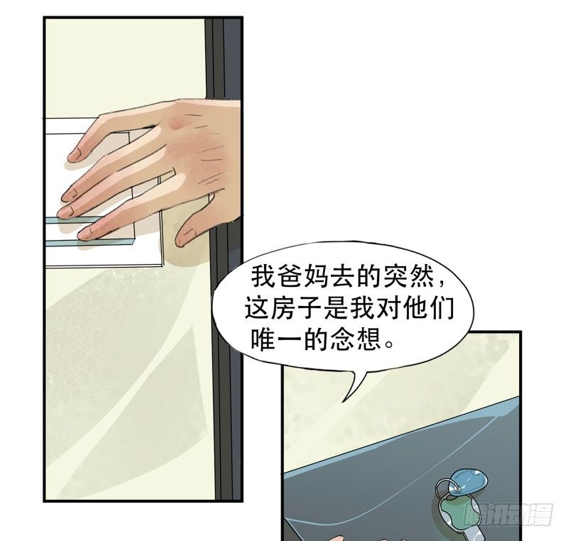 隔阂，我是谁？(1/2)-第28话