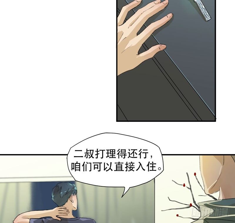 隔阂，我是谁？(1/2)-第28话