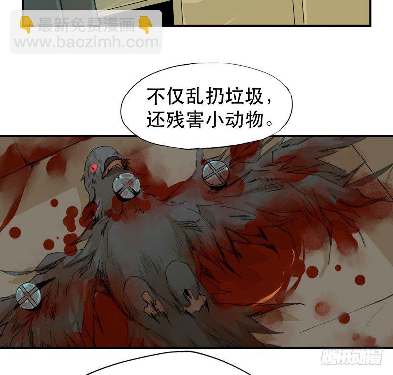 令人垂涎的禁果-第30话