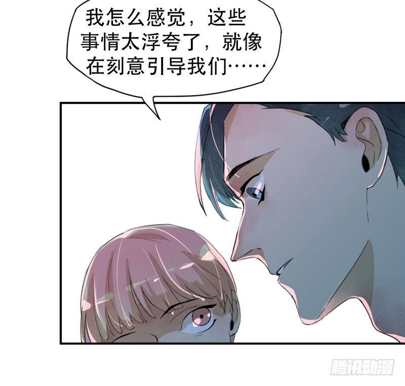 令人垂涎的禁果-第30话