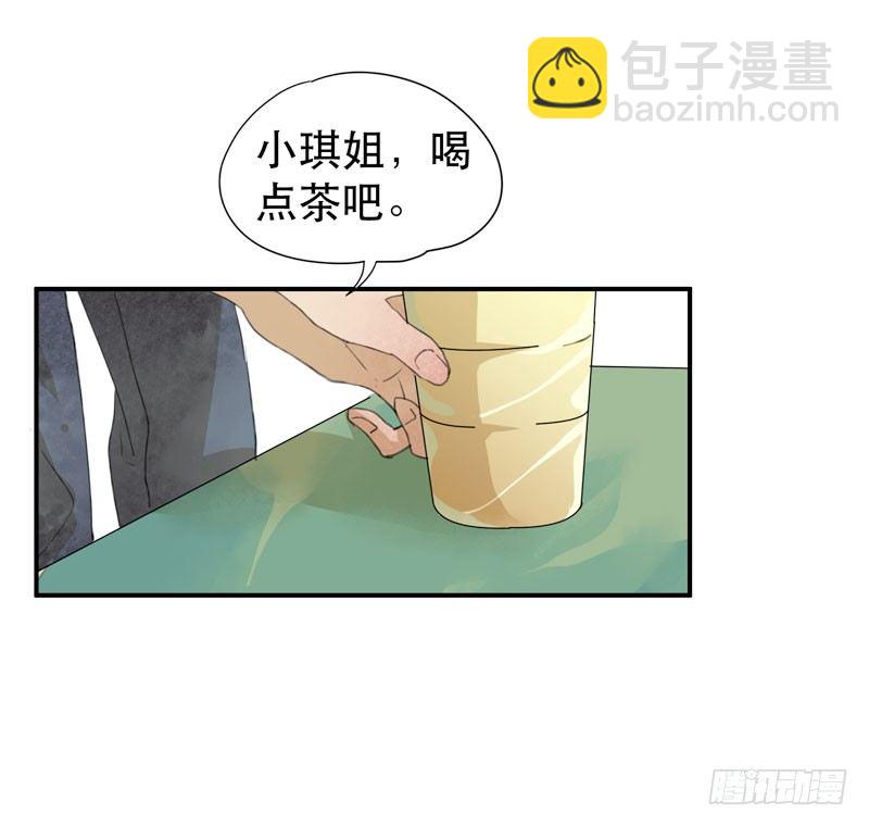 令人垂涎的禁果-第30话