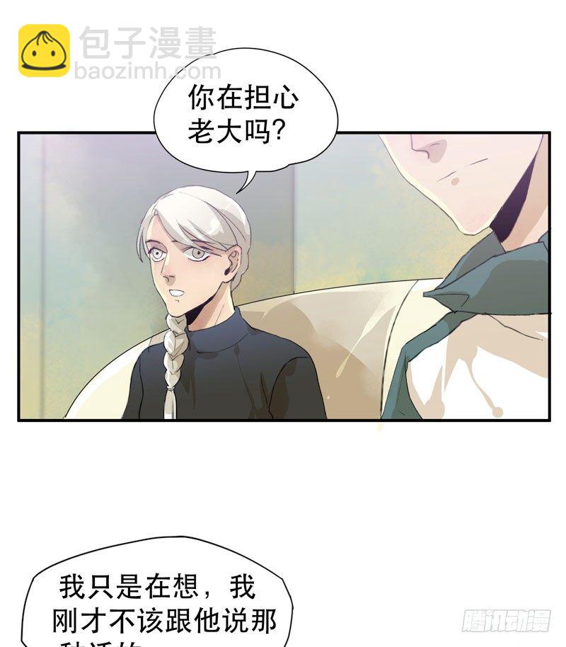 令人垂涎的禁果-第30话