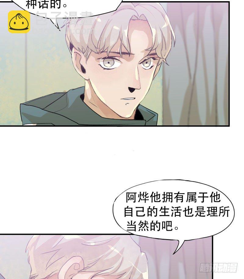 令人垂涎的禁果-第30话