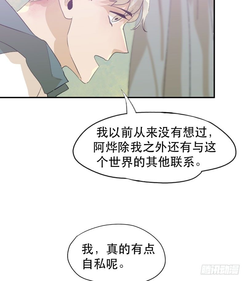 令人垂涎的禁果-第30话
