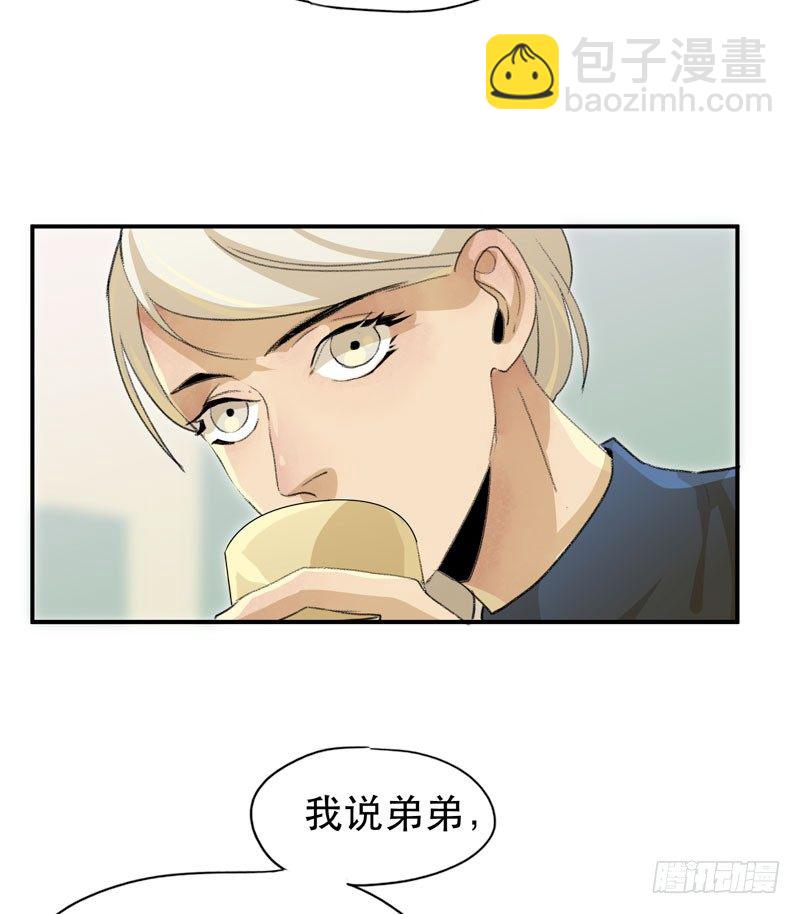 令人垂涎的禁果-第30话