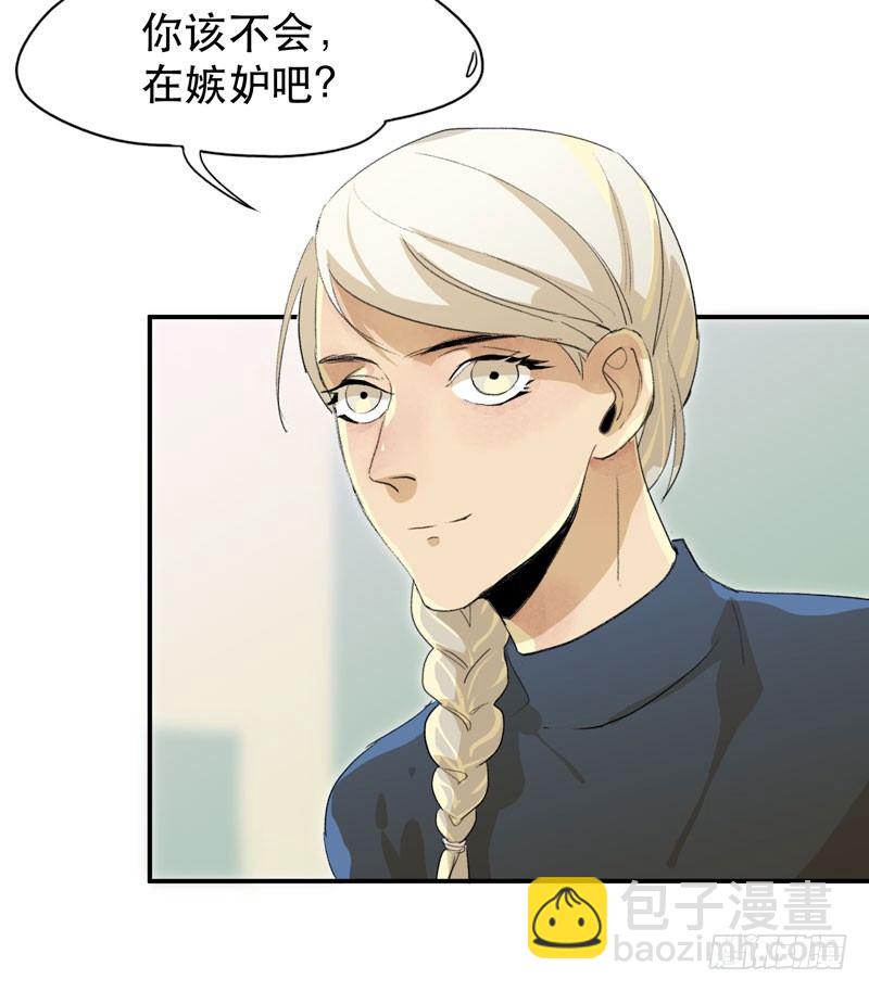 令人垂涎的禁果-第30话