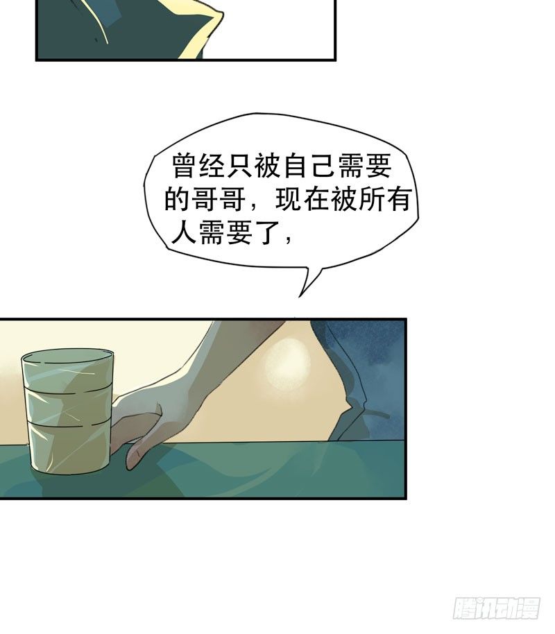 令人垂涎的禁果-第30话