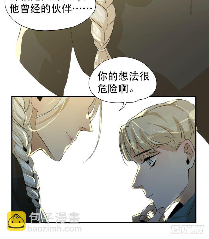 令人垂涎的禁果-第30话