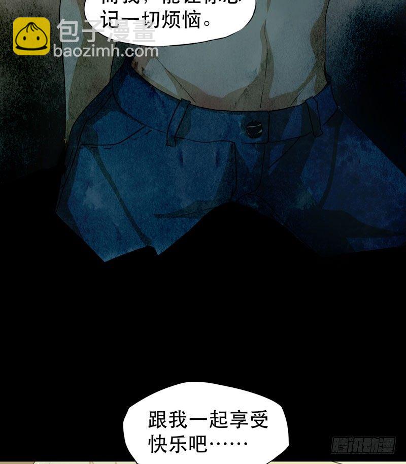 令人垂涎的禁果-第30话