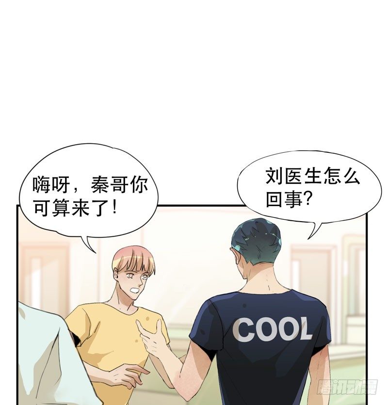 令人垂涎的禁果-第30话