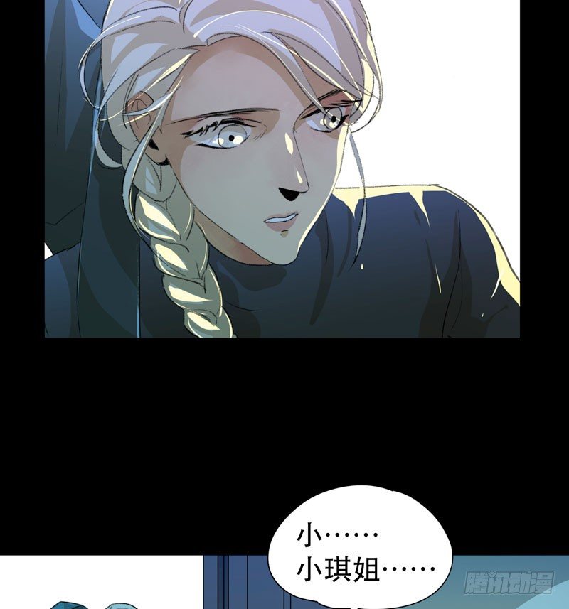 令人垂涎的禁果-第30话
