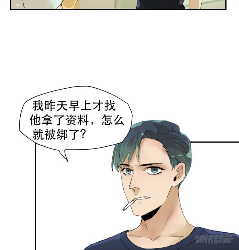 令人垂涎的禁果-第30话