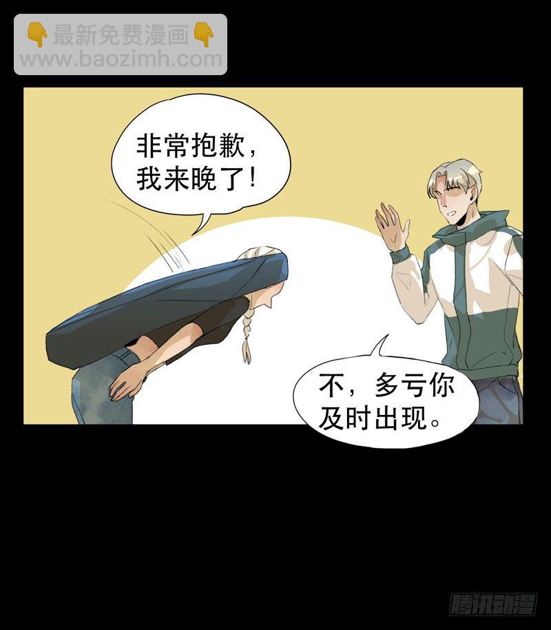 令人垂涎的禁果-第30话