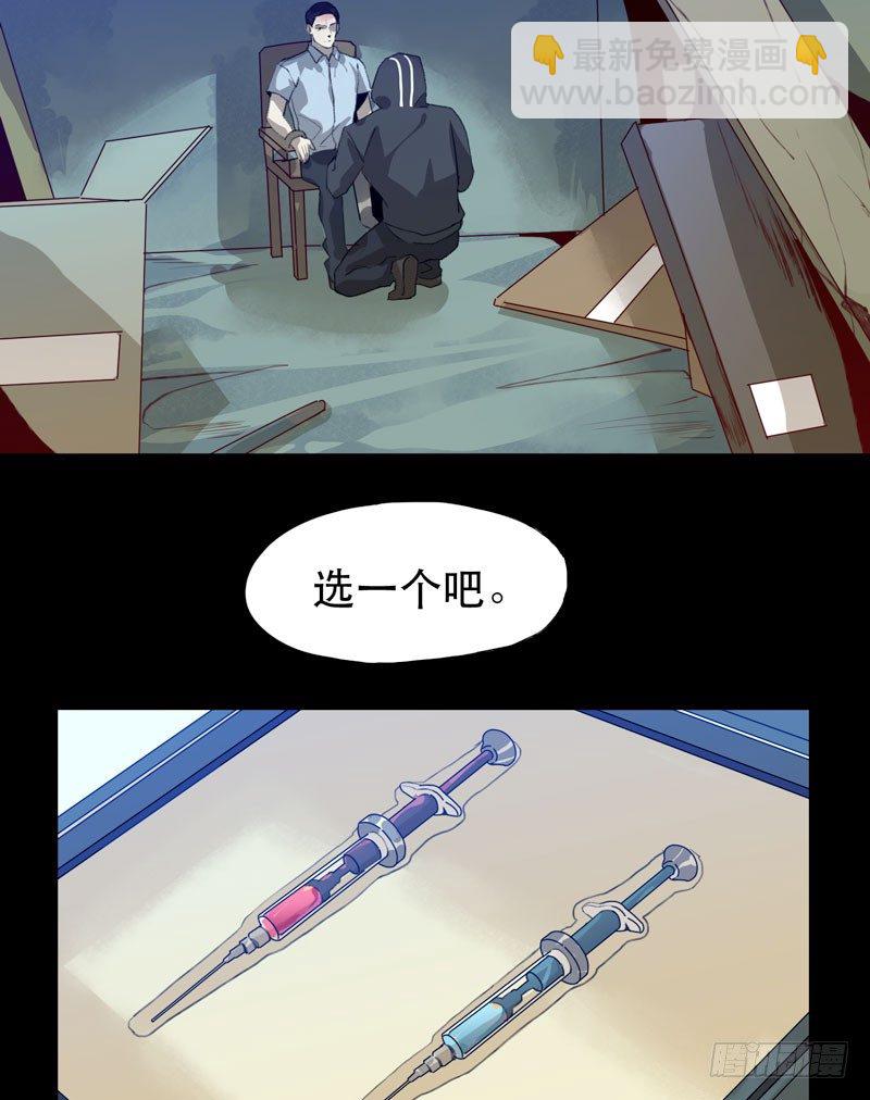 令人垂涎的禁果-第30话