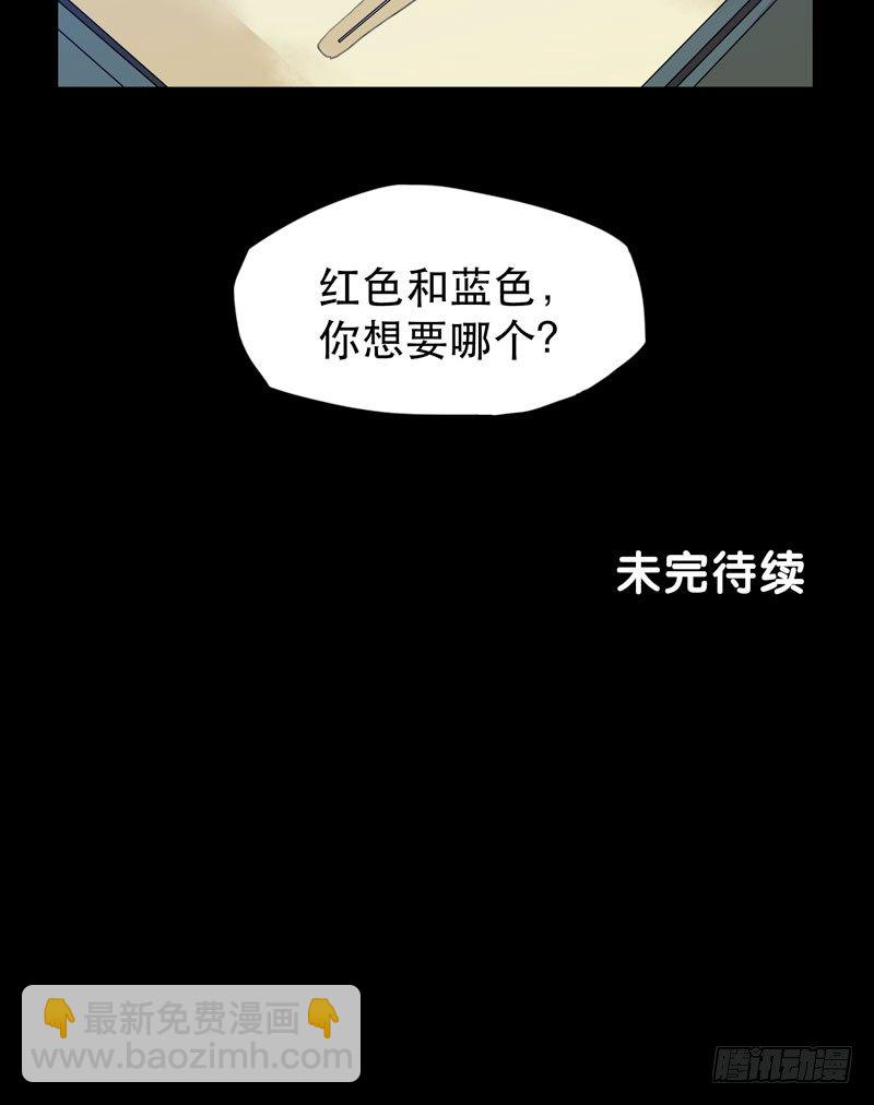 令人垂涎的禁果-第30话