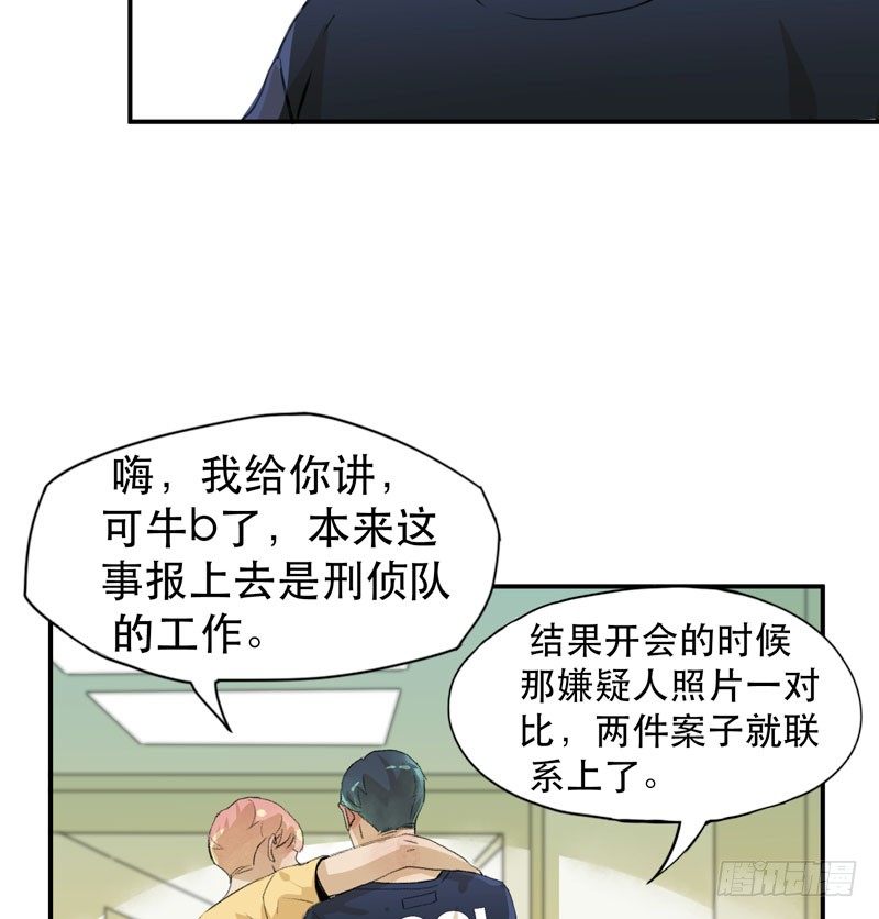 令人垂涎的禁果-第30话