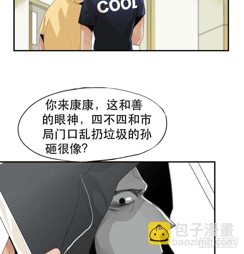 令人垂涎的禁果-第30话